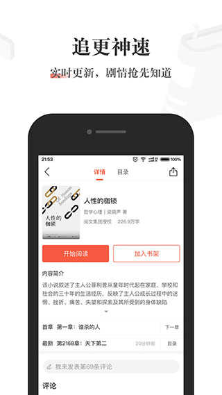 酱紫看书