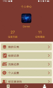 智者乐渔记账