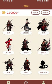 智者乐渔记账