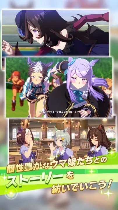 赛马娘PrettyDerby