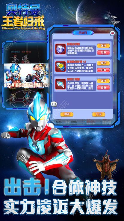 超激斗银河战士奥特曼