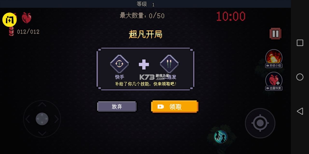十分钟到黎明