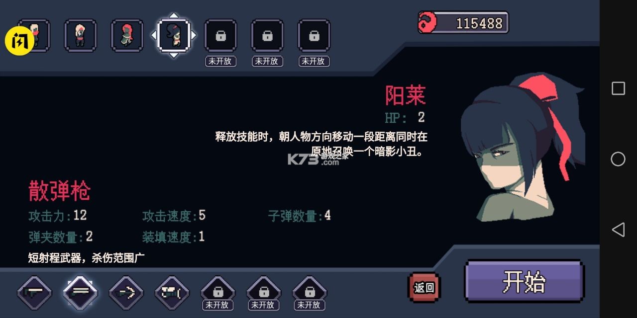 十分钟到黎明