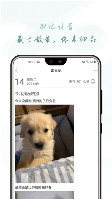 浮生微录