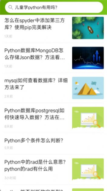 优草派学Python
