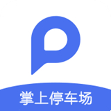 掌上停车场