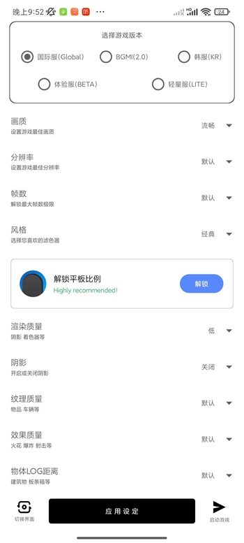 PUBGyzl工具箱