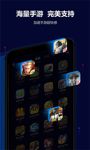玲珑加速器图1