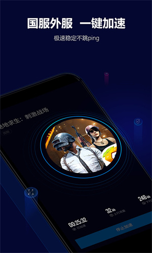 玲珑加速器图3