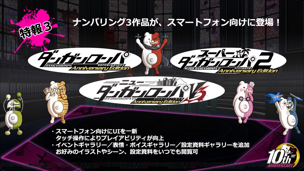 超级弹丸论破2再见绝望学园图1