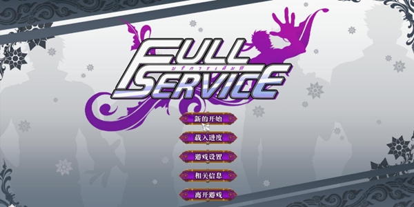 fullservice