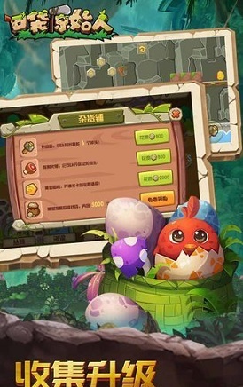 口袋原始人德鲁伊