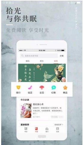 白猿搜书
