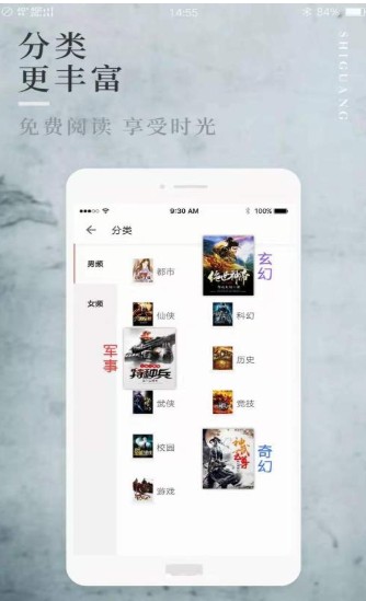 白猿搜书