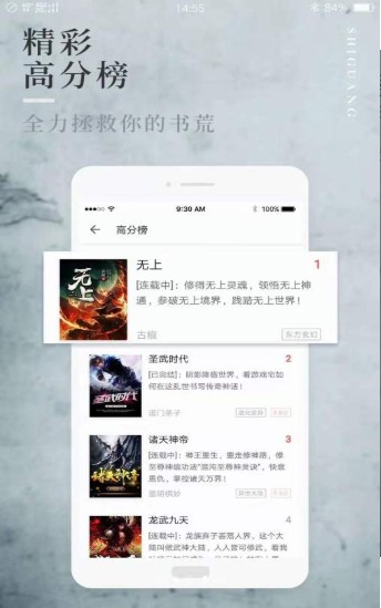 白猿搜书