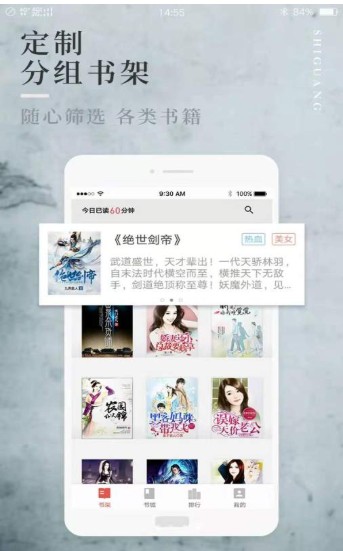 白猿搜书