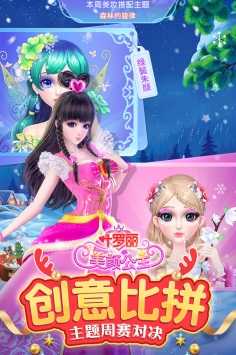 叶罗丽美颜公主