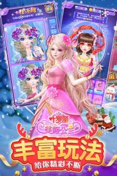 叶罗丽美颜公主