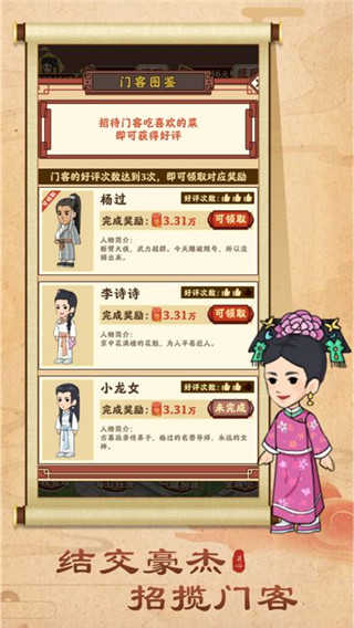 开心客栈