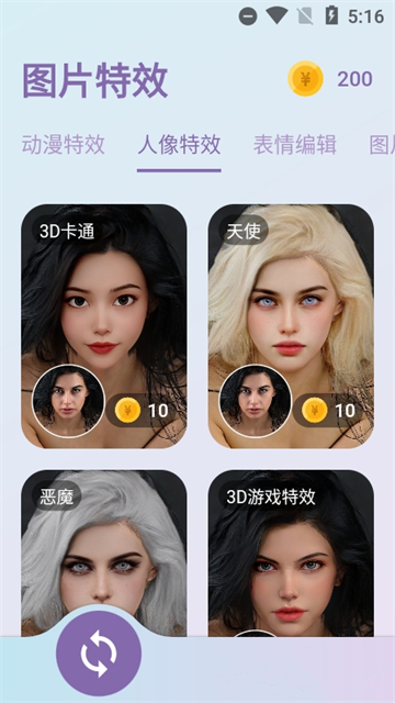 iFace漫画脸