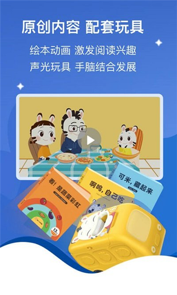 斑小马早教