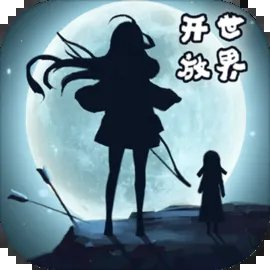 遇见