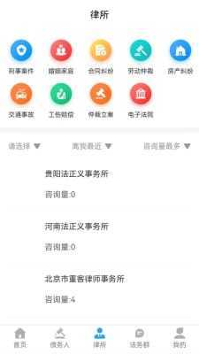 法正义