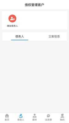 法正义