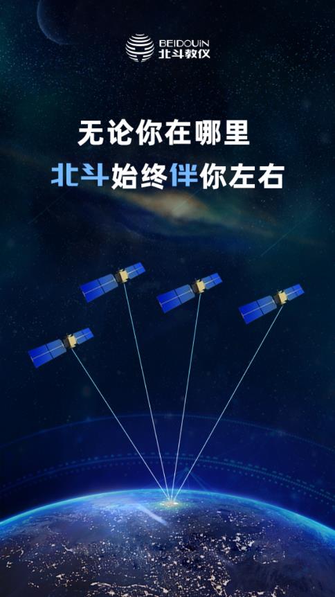 卫星伴侣