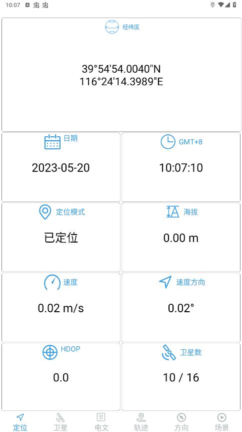 卫星伴侣