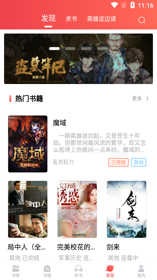 悠悠小说纯净版