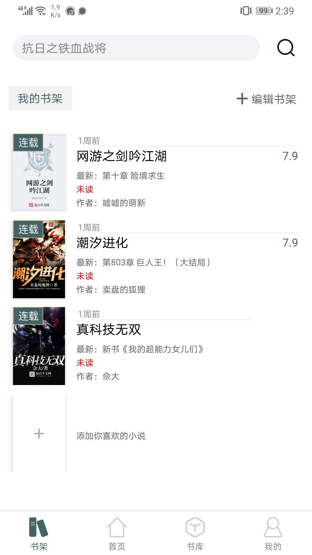 小书阁小说阅读器