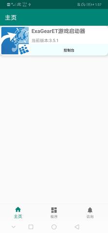 ExaGear软心安装器