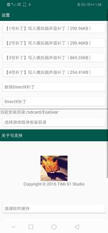 ExaGear软心安装器