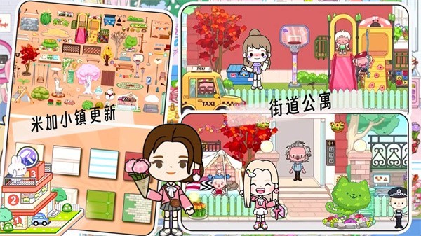 米加小镇世界玫瑰庄园