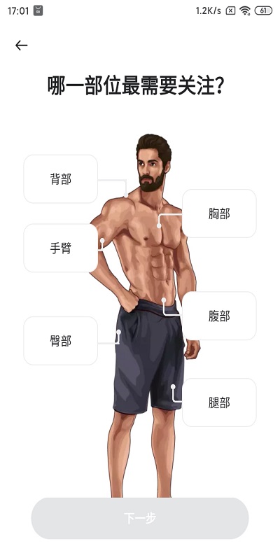 Betterme健身