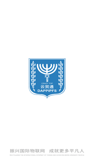 云贸通