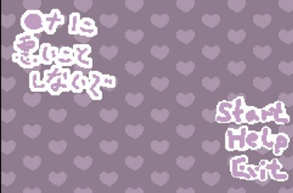 不要吵醒睡觉的日奈