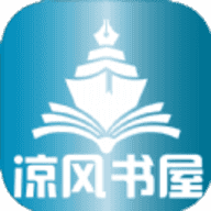凉风书屋