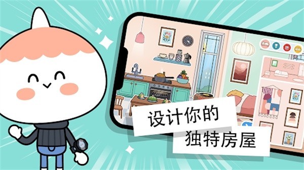 托卡生活世界海绵宝宝联动