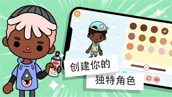 托卡生活世界海绵宝宝联动