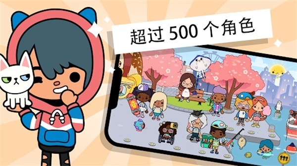 托卡生活世界海绵宝宝联动