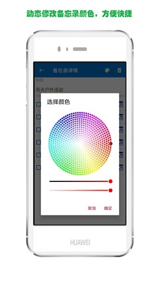 生活备忘录