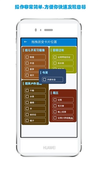 生活备忘录
