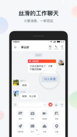 镇务通