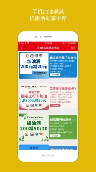 西宁智能公交