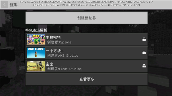 我的世界基岩版