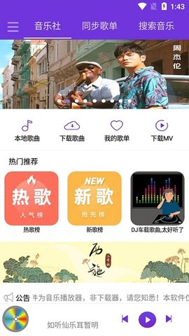 仙乐音乐