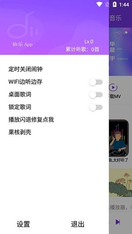 仙乐音乐