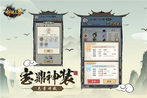剑镇三界